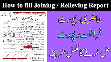 How to Fill Attendance Report l Joining or Relieving