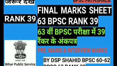 BPSC TOPPER MARKS SHEET RANKER 39