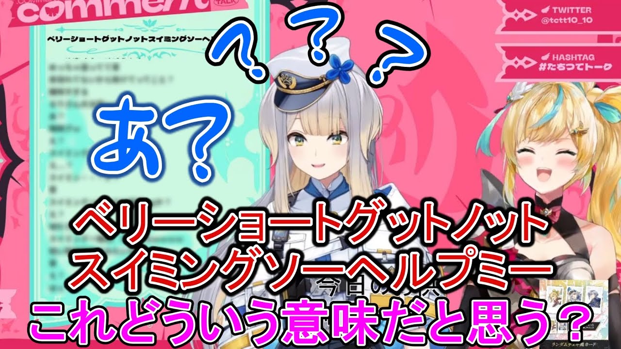 立伝都々のパワーイングリッシュに思考を破壊され宇宙犬になる栞葉るり【立伝都々/栞葉るり/切り抜き/にじさんじ】