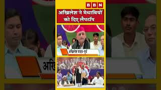 UP Politics: अखिलेश यादव ने की बड़ी घोषणा, जानिए पूरी खबर