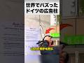 柱をチェンソーで切ったら思わぬ発見が?