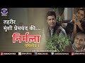 Nirmala    episode 1  tehreer  munsi premchand ki