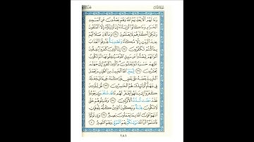 القرآن الكريم صفحة 181 برواية الليث أبي الحارث عن الكسائي   القارئ عبد الرشيد صوفي