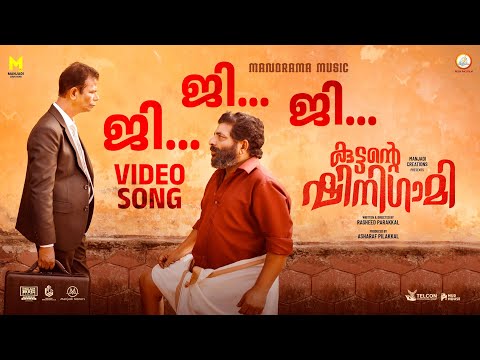 Ji Ji Ji Shinigami Song Lyrics