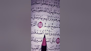 #القرآن_الكريم #اكسبلور #المصحف #egzonibrahimi #لايك #سورة_ التوبة #حالات_واتس #ترند #راحة_نفسية