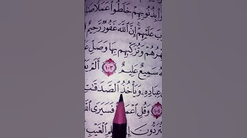#القرآن_الكريم #اكسبلور #المصحف #egzonibrahimi #لايك #سورة_ التوبة #حالات_واتس #ترند #راحة_نفسية