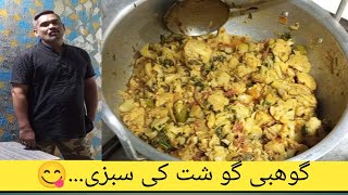 Hamari aaj  ki routine ll gobhi gosht ki sabzi ll chicken cauliflower recipe