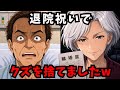 肺炎の私を放置し父の葬式は麻雀でドタキャンするクズ夫。私の復讐「あなたが一番の捨て牌よ」→録音と証拠を出した結果、夫の味方が全員消えた（笑）