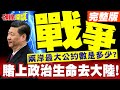 兩岸關係變化