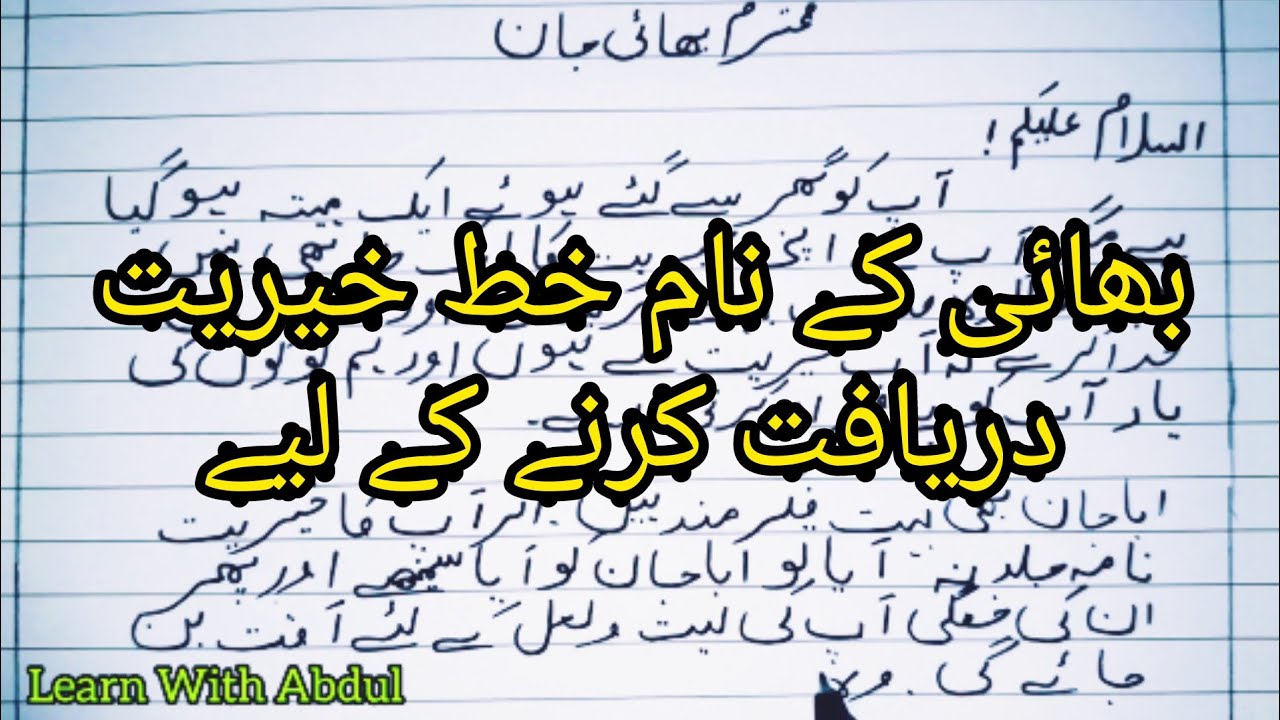 urdu-letter-writing-how-to-write-a-letter-to-your
