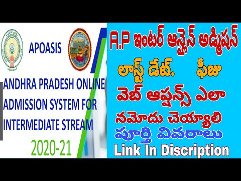 A.P Inter 2020-2021|| Admissions || How to fill On-line Web Options || Total Information