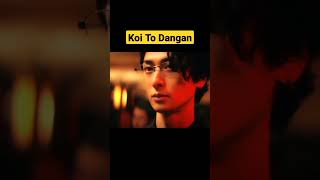Koi To Dangan | Yakuza Lover #yakuzalover #mafia #dramajepang #shorts