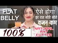 Flat belly magical drink  loose 5 kgs in 5 days  flat belly in one week by nisha arora 