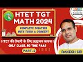 HTET TGT MATH 2024 SOLUTION (PART - 2) || BY RAKESH SIR
