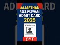Rajasthan Patwari Admit Card 2025 Out| RSSB Exam Date & Hall Ticket DownloadI #sarkarirojgarsamachar