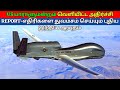 How powerful MQ9B sea guardian UAV | தமிழ் | kannan info tamil | kit