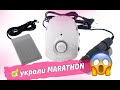 😱 Украли MARATHON за 9700