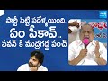 Mudragada Padmanabham Press Meet