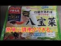 【日本ハムの八宝菜】白菜が有れば簡単に八宝菜が作れる。