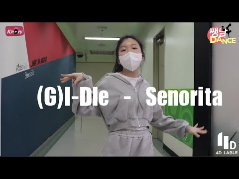 [키토리 쌩 날Dance] 키즈댄스 여자아이들 - 세뇨리타(senorita) 김민지