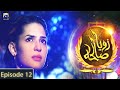 Watch Zoya Sawleha Episode 12 | Madiha Imam | Safina | Wahaj Ali Online In HD