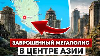 The City of the Future Where No One Lives / $100 Billion to Nowhere The City of the Future Where No One Lives / $100 Billion to Nowhere