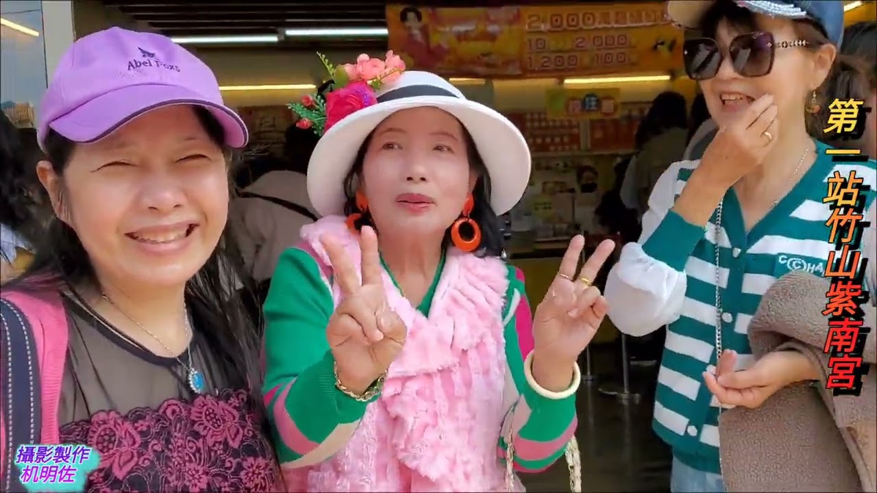 竹山八卦茶園2026.2/23賞櫻一日遊=攝影製作.机明佐