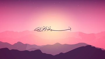 سورة التغابن القارئ احمد النفيس || Surah At-Taghabun By Ahmad Al Nufais