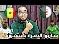 الجزائر تعبر السنغال محاربوا الصحراء يعلنون التحدي 