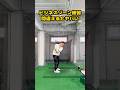 間違ったビジネスゾーンの練習はスイングを崩壊させる #ゴルフ #golf #ゴルフスイング #golfswing