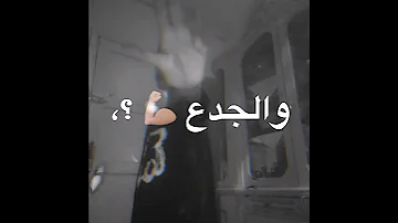 متجيش مع شاب عاش في شارع 