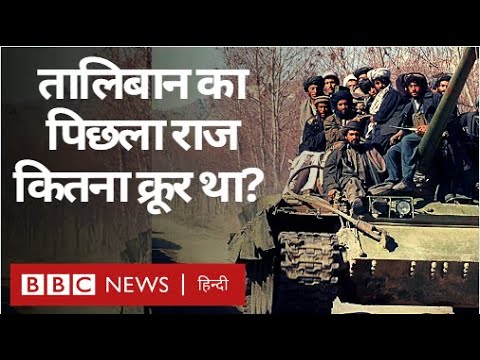 Afghanistan Crisis Taliban          Vivechna BBC Hindi
