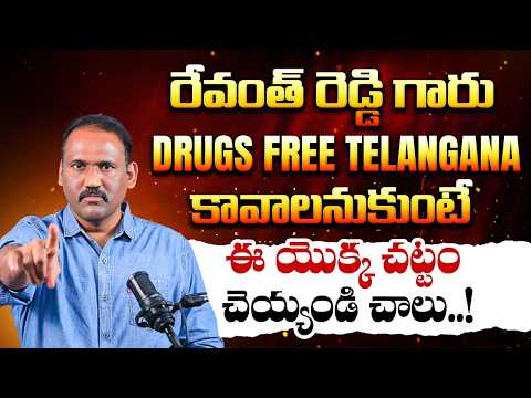 Moinabad Farm House Issue: What Really Happened? | KTR vs Revanth Reddy | Telangana Politics