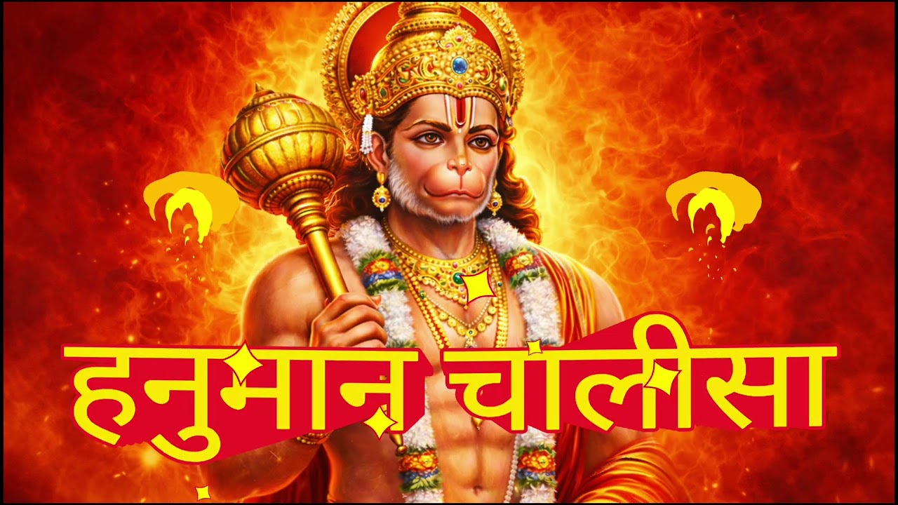 🙏Hanuman Chalisa Full|🚩 हनुमान चालीसा पाठ और आरती|Peaceful Bhaja#@sukantamahali22 
