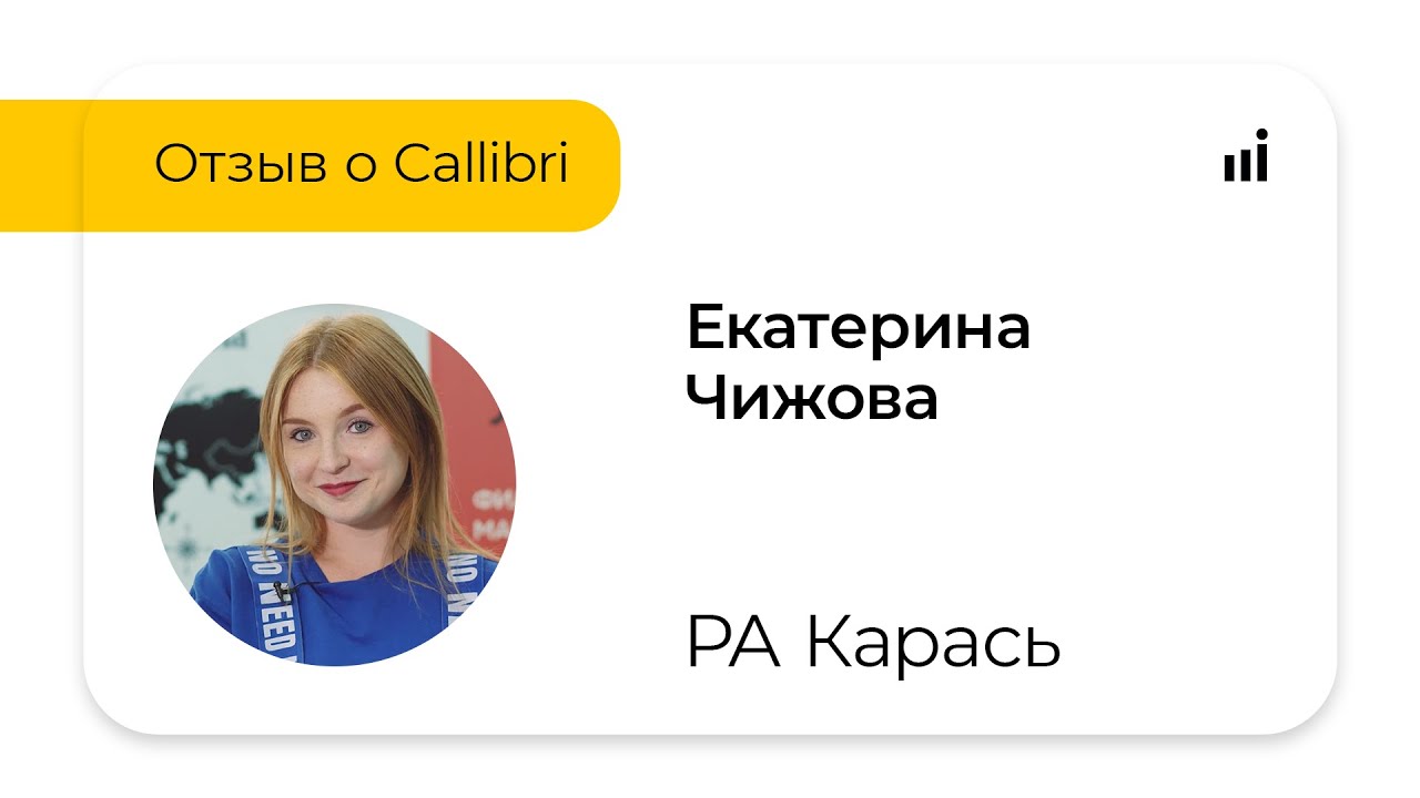 Отзыв о Callibri: Екатерина Чижова - YouTube