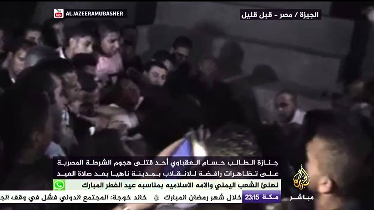 جنازة الطالب حسام العقباوي أحد قتلى هجوم الشرطة المصرية على تظاهرات رافضة للانقلاب بمدينة ناهيا بعد