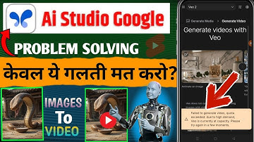 Google ai studio video generator problem ✅ Google ai studio//Google ai studio se video generate??