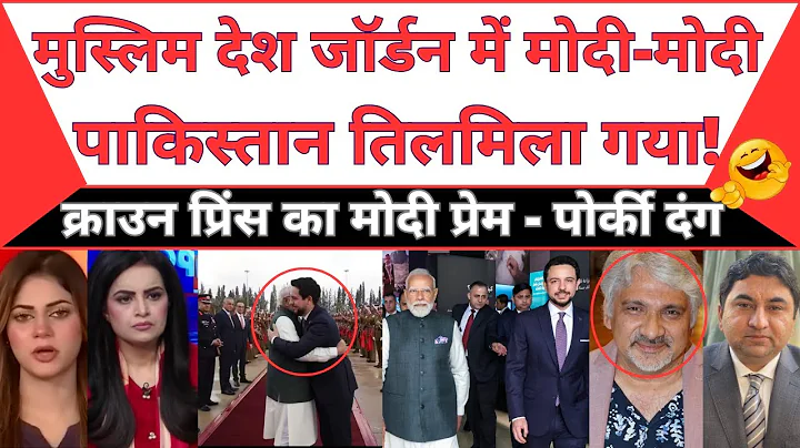 Jordan’s Prophet Descendant King Hugs Modi, Pakistanis Burn with Envy! | MBM News
