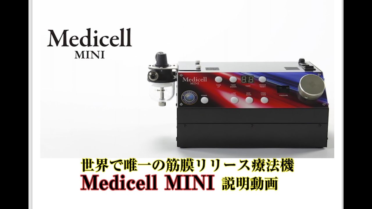 メディセルMINI紹介動画 - YouTube