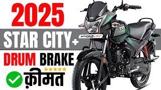 Tvs Star City Plus Price, Loan 2025 Drum Brake Model Start City Full Info In Hindi