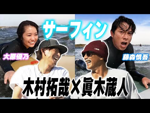 【過去回】仲間たちと大好きなサーフィンへ！今の自分を形成してくれた大事なパーツ