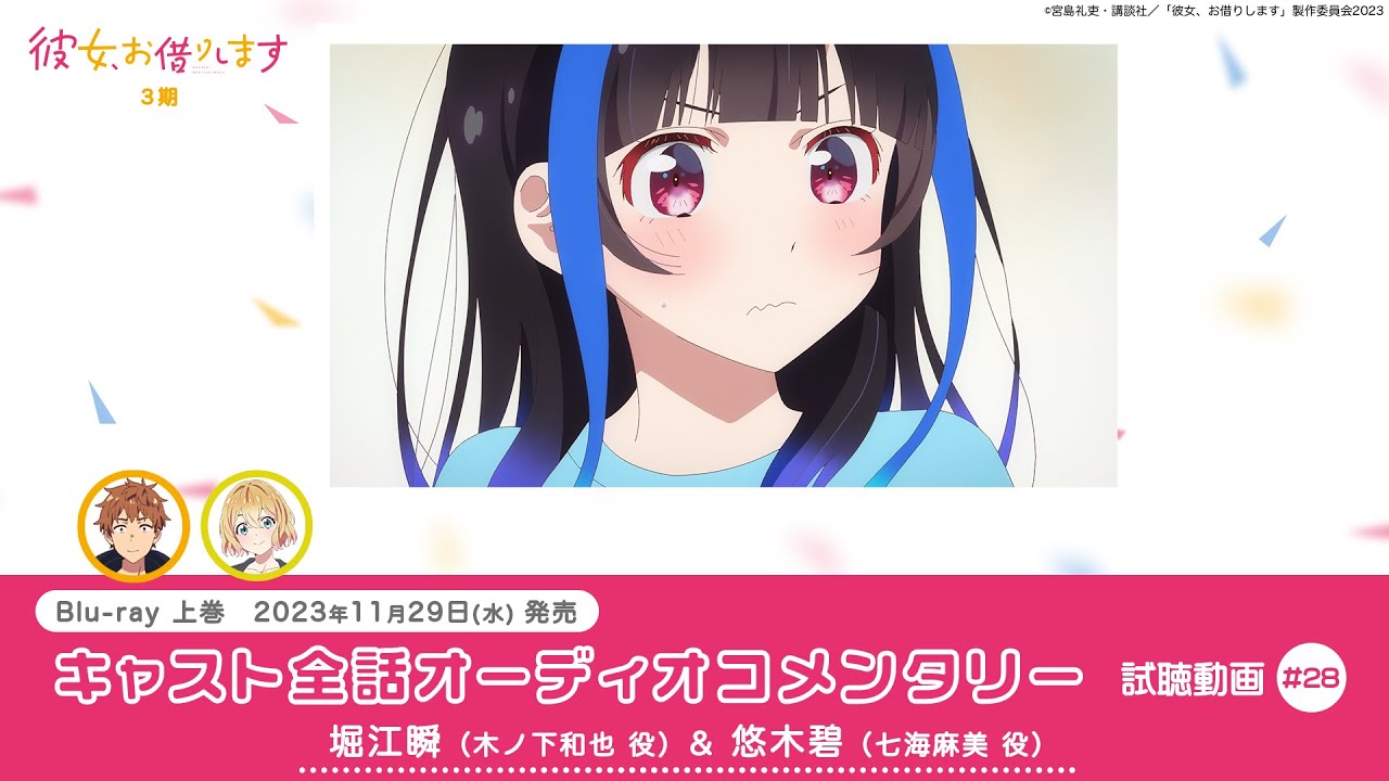 Shun Horie (role of Kazuya Kinoshita) & Aoi Yuki (role of Asami