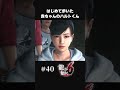 はじめて1人で歩く赤ちゃんのハルト君【#40 龍が如く６/Yakuza6】#shorts