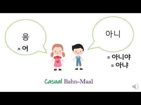 [Learning Korean Language] 아니요 vs 아니오| Intermediate | Advanced