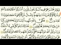 سورة يونس بصوت القارئ الشيخ مصطفى الفرجاني قالون عن نافع 