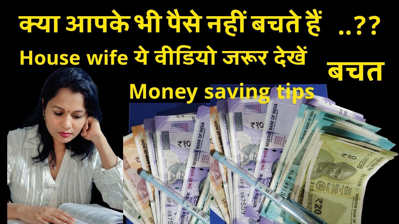 Money saving tips 💰/क्या आपके भी पैसे नहीं बचते हैं तो ये वीडियो आपके लिए #viral #craft cinema 