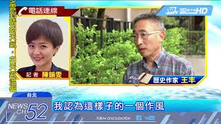 20180608中天新聞 指媒體扭曲美商報告 藍批:陸委會慌了 急辯駁