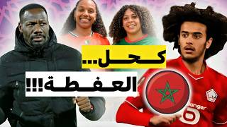 بوعادي مع المغرب يحكم افريقيا  السنغال  في وضع حرج