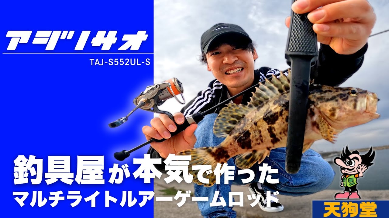 株式会社天狗堂