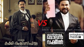KODATHI SAMAKSHAM BALAN VAKEEL & KAKSHI AMMINIPPILLA COMING SOON IN SURYA TV